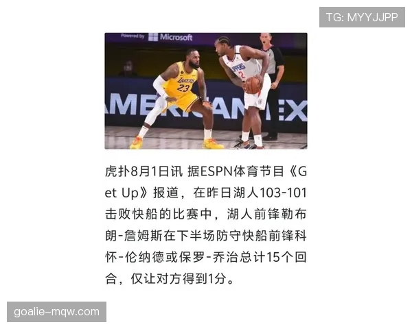 伦纳德对詹姆斯单打效率胜上季得分结构改变